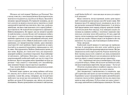 Ковбасокрад у Раю - мініатюра 6