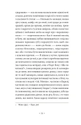 Сутеренні - Джек Керуак - мініатюра 12