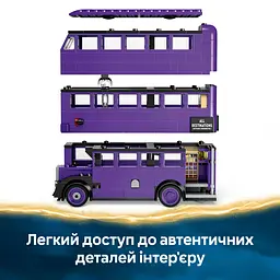 Конструктор LEGO Harry Potter Пригоди на Лицарському автобусі 499 деталей (76446) - мініатюра 9