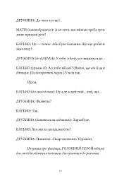 Три по п'ять - мініатюра 13
