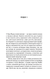 Літо в місті - Алекс Астер - мініатюра 3