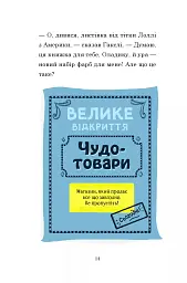 Гакслі та Оладик мчать на допомогу - мініатюра 11