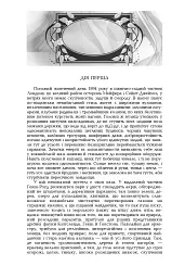 Бернард Шоу. Вибрані твори. Том ІІІ - мініатюра 3