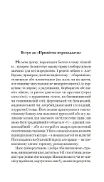 Віскі для Бонда... Примітки перекладача - мініатюра 2