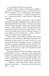 Останній день - мініатюра 8