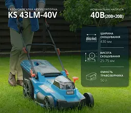 Газонокосарка акумуляторна Konner & Sohnen без АКБ та ЗП KS 43LM-40V - мініатюра 8