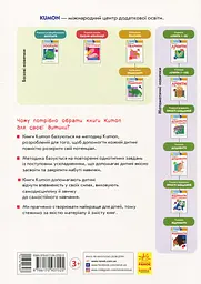 Учимося лічити 1-30 - мініатюра 2
