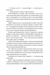 Дикий звір - мініатюра 9