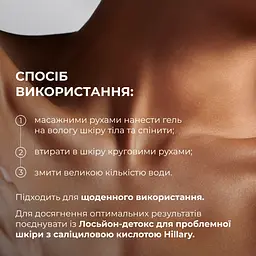 Очищувальний гель для тіла Hillary із саліциловою кислотою 200 мл - мініатюра 7