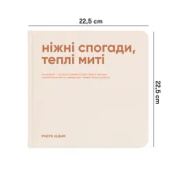 Фотоальбом «Ніжні спогади, теплі миті» - мініатюра 2