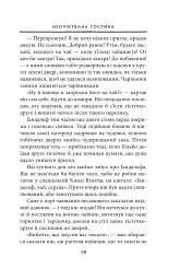 Гобіт, або Туди і звідти - мініатюра 11