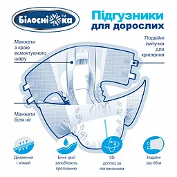 Підгузки для дорослих Білосніжка №30 розмір L (100-150 см) 30 шт. - мініатюра 4