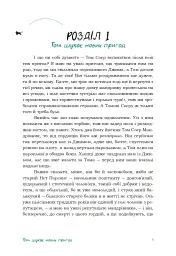 Том Соєр за кордоном - мініатюра 3