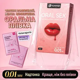 Бар'єрна плівка ультратонка для орального сексу 0,01 мм 25x20 см без запаху Прозора 3 шт. - мініатюра 4