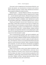 Як протистояти диктатору. Битва за наше майбутнє - Марія Ресса - мініатюра 14