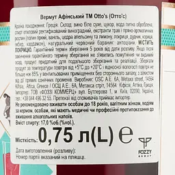 Вермут Otto's Athens Vermouth, 17%, 0,75 л (818717) - мініатюра 4
