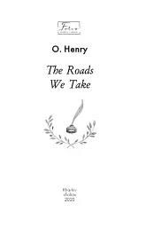 The Roads We Take - О. Генрі - мініатюра 4