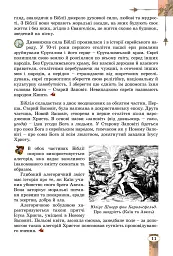 Зарубіжна література. 7 клас - мініатюра 12