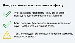 Ультразвуковий відлякувач кажанів КажанСтоп - мініатюра 5
