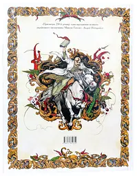 Пропала грамота - мініатюра 2