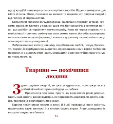 Триста бочок із медами - мініатюра 5