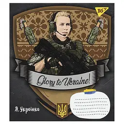 Зошит Yes А5 Glory to Ukraine 60 аркушів, клітинка (766745), в асортименті - мініатюра 5