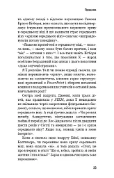 Чому ми не спимо? Жінки й криза середнього віку - Ада Келгун - мініатюра 21