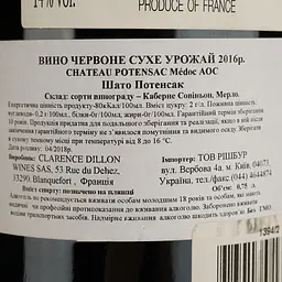 Вино Chateau Potensac Cru Bourgeois Exceptionnel Medoc AOC 2016 червоне сухе 0,75 л - мініатюра 4