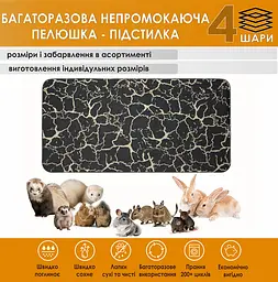 Багаторазова підстилка Giselle 35х60 см наповнювач для кліток гризунів та тварин (4004018) - мініатюра 2