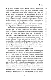 Сім етапів смерті. Відверта сповідь судмедексперта - мініатюра 8