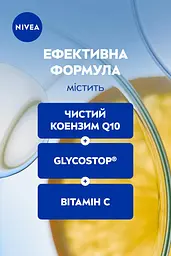 Крем для шкіри навколо очей відновлюючий NIVEA Q10 Energy проти зморщок з коензимом Q10 та вітаміном C 15 мл - мініатюра 5