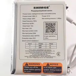 Насос рециркуляційний Hmax 12м Qmax 1м³ Shimge HBS-12 + гайки 1/2"+ кабель зі штепселем - мініатюра 3