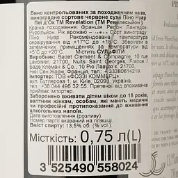 Вино Badet Clement Revelation Pinot Noir Pays d'Oс, червоне, сухе, 0,75 л - мініатюра 3
