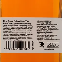 Віскі Nikka Whisky from The Barrel Blended Whisky 51.4% 0.5 л - мініатюра 5