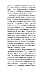 Однорукий та інші історії - Теннессі Вільямс - мініатюра 6