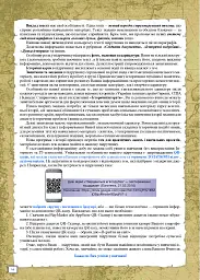 Всесвітня Історія 10 клас - Ігор Щупак - миниатюра 3