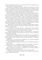 Квітуча троянда. Вибрані перські оповідки й казки - мініатюра 4