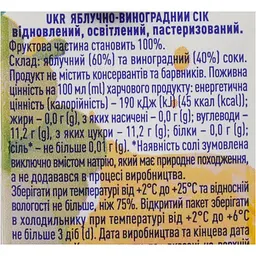 Сiк Фрутіко Яблучно-виноградний 0.2 л - мініатюра 6