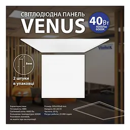 Світильник LED панель VENUS 40Вт 6000К 600х600мм Violux ( 350032 ) - мініатюра 2