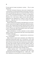 Незавершені справи - Ребекка Яррос - мініатюра 7