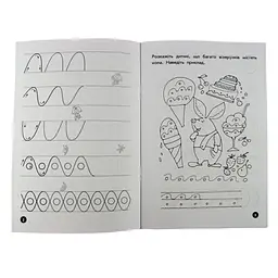 Навчальна книга Мої перші прописи. Візерунки 102698 - мініатюра 4