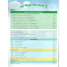 Fly High 3 Ukraine Teacher's Book - Рейчел Фінні
