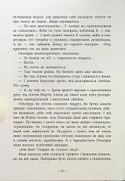 Легендарій дивних міст - мініатюра 9