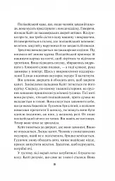 Чорний телефон - Джо Гілл - мініатюра 17