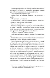 Вибрані твори - Володимир Винниченко - мініатюра 5