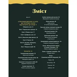 Створюємо вітражі ручної роботи - Лайнбо Розі - мініатюра 3
