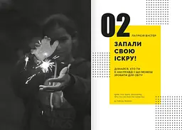 Особистість на 100%. Гід із дорослішання для підлітків та їхніх батьків. Збірник самарі + Аудіокнижка - мініатюра 5