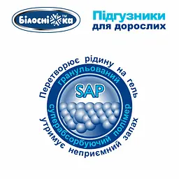 Підгузки для дорослих Білосніжка №30 розмір L (100-150 см) 30 шт. - мініатюра 6