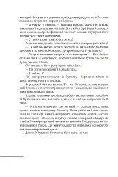 Мільярдер - Томас Еріксон - мініатюра 10