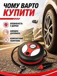 Автомобільний компресор 12 В 260 PSI з манометром для накачування шин (49676092) - мініатюра 8